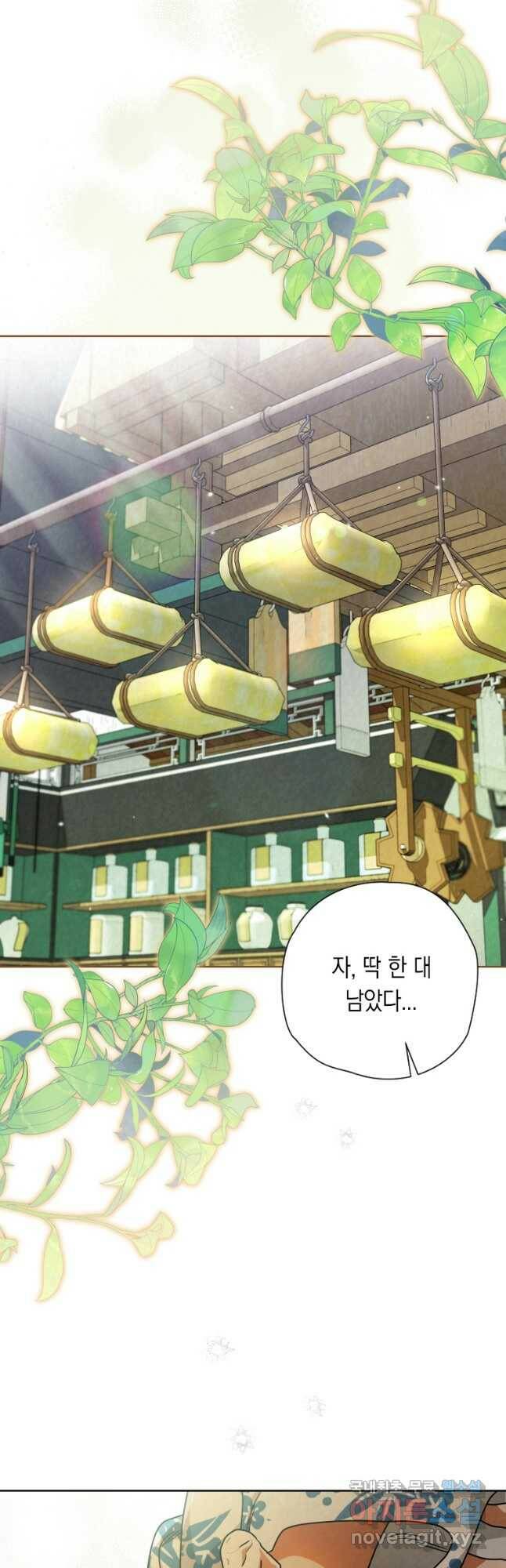 천검기협 38화 10