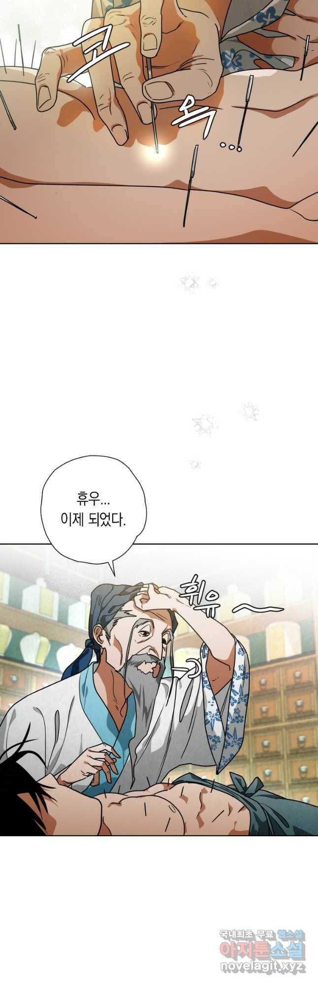 천검기협 38화 11