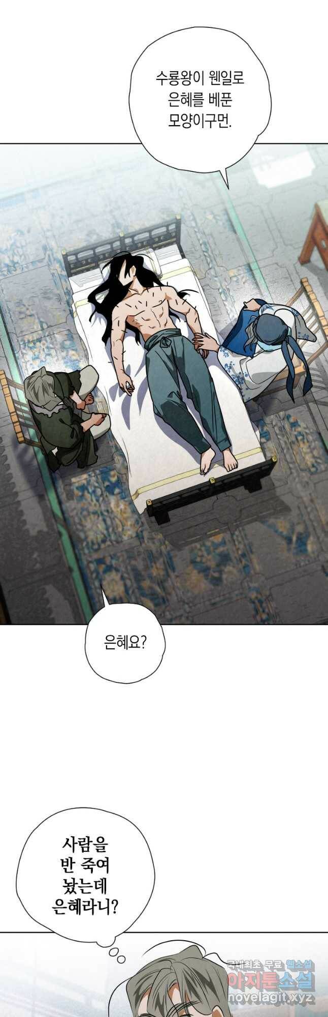 천검기협 38화 12
