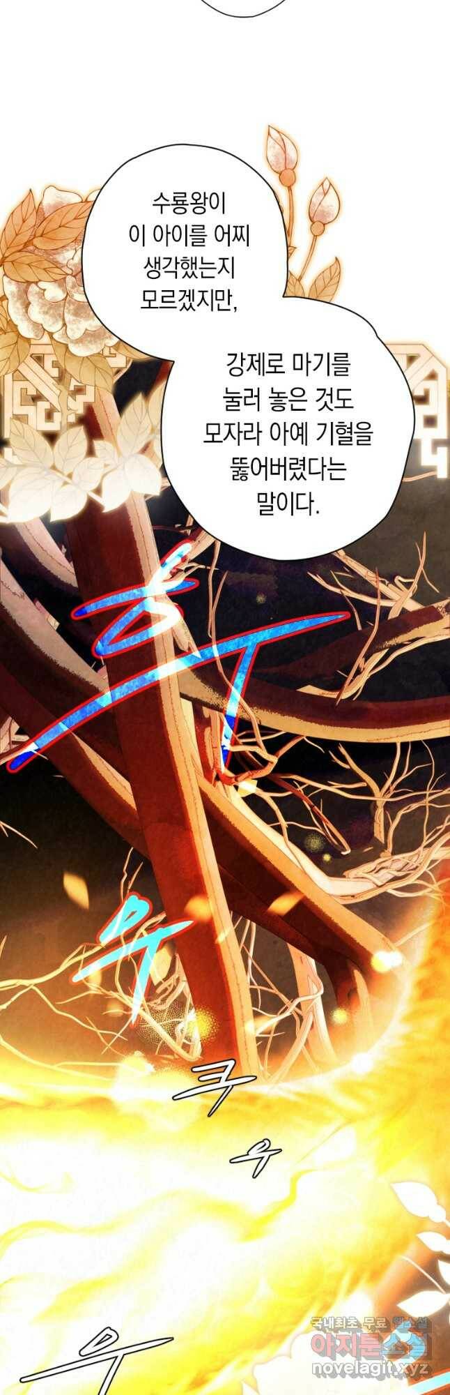 천검기협 38화 14