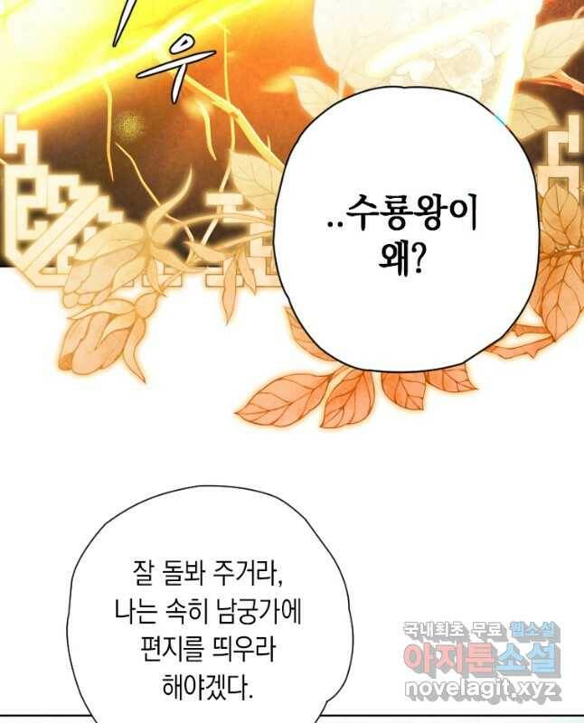 천검기협 38화 15