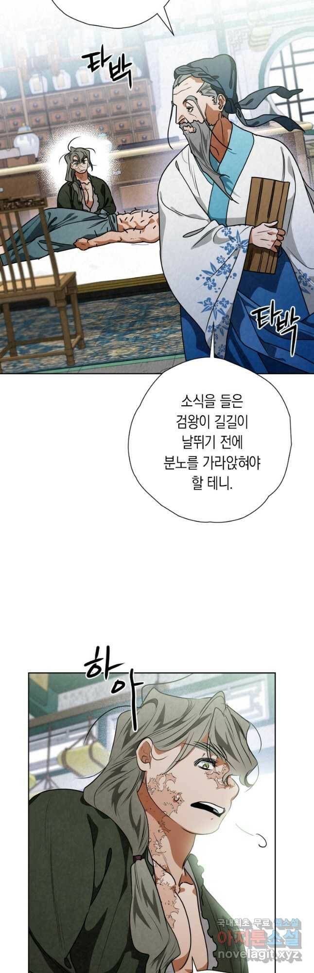 천검기협 38화 16