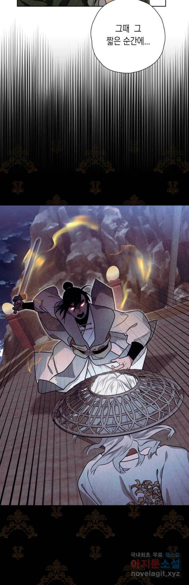 천검기협 38화 17