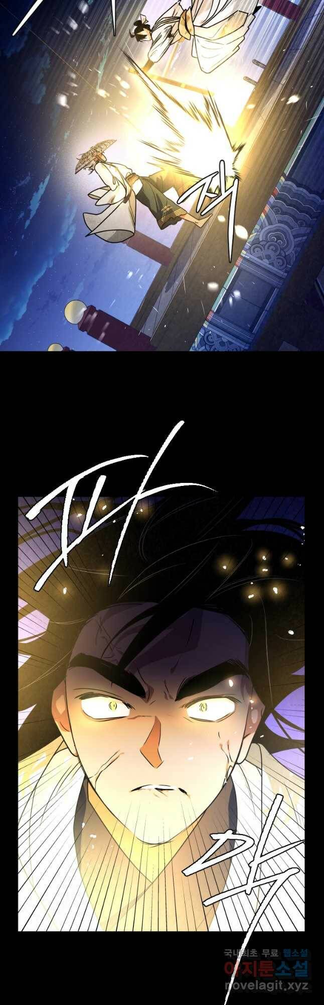 천검기협 38화 19