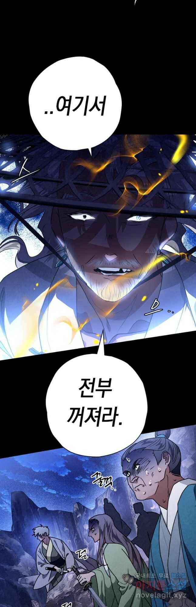 천검기협 38화 20