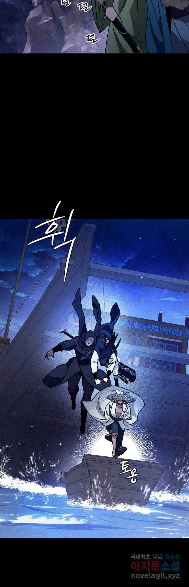 천검기협 38화 21