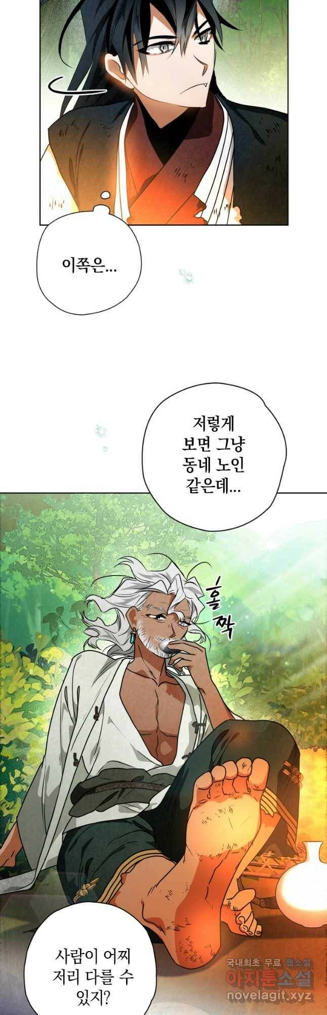 천검기협 38화 26