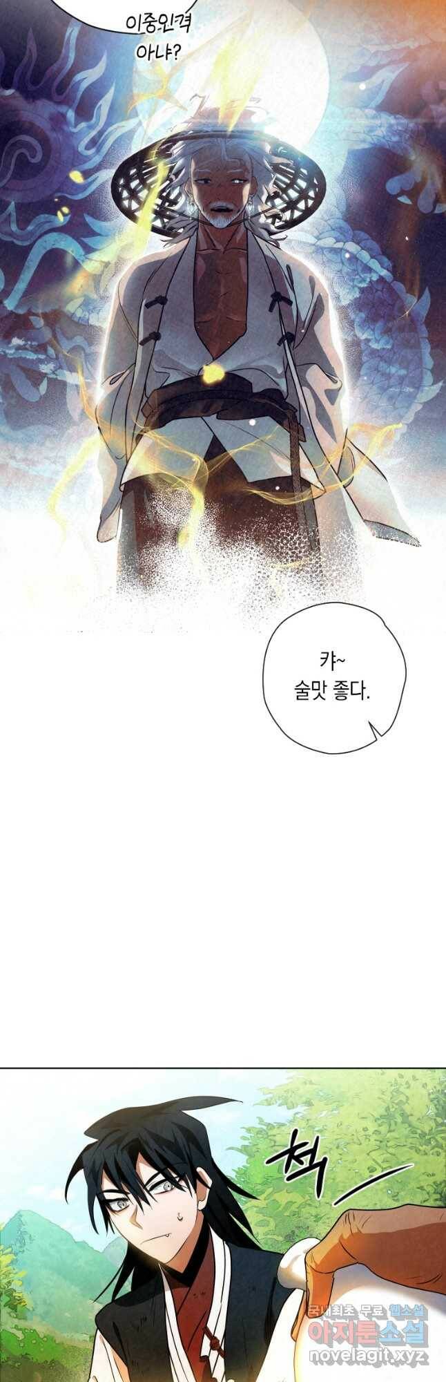 천검기협 38화 27