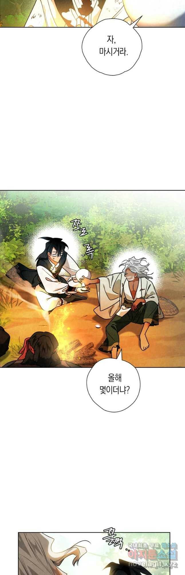 천검기협 38화 28