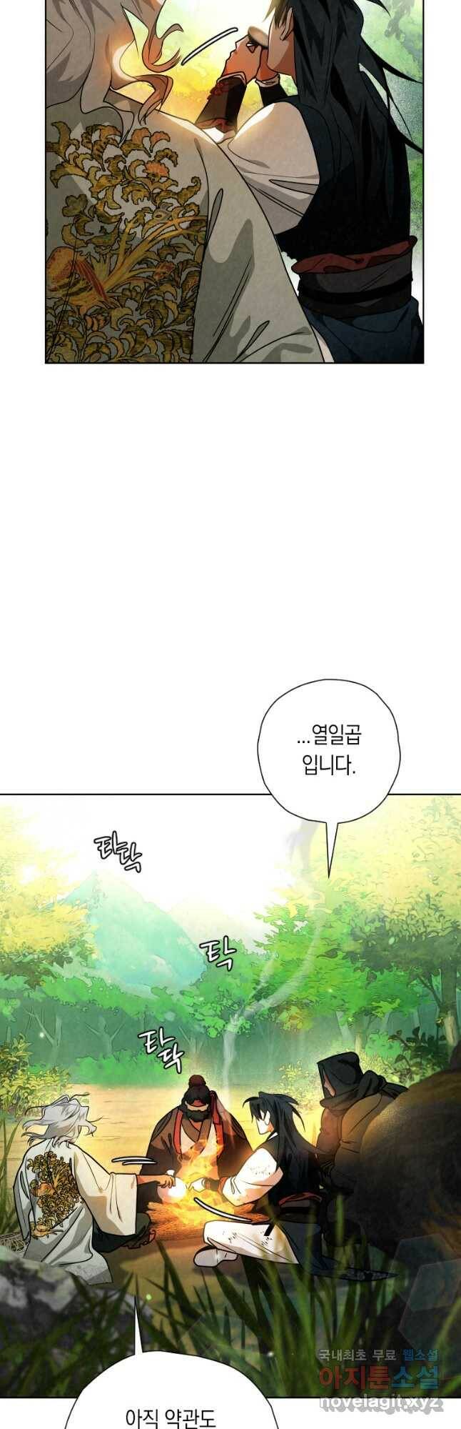 천검기협 38화 29