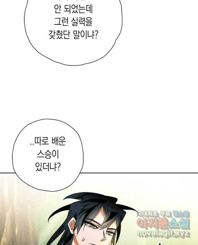 천검기협 38화 30