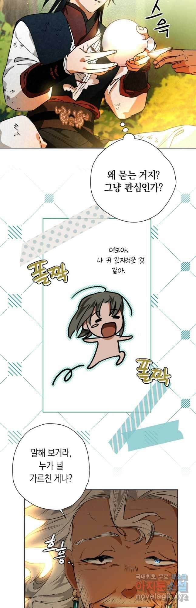 천검기협 38화 31