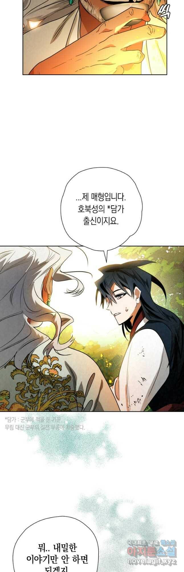 천검기협 38화 32