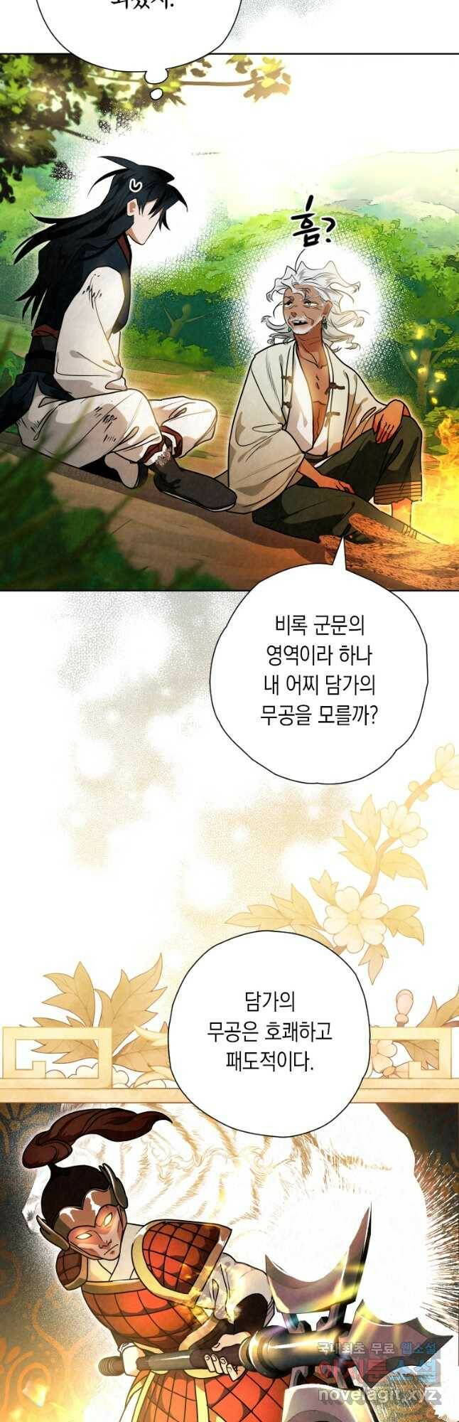 천검기협 38화 33