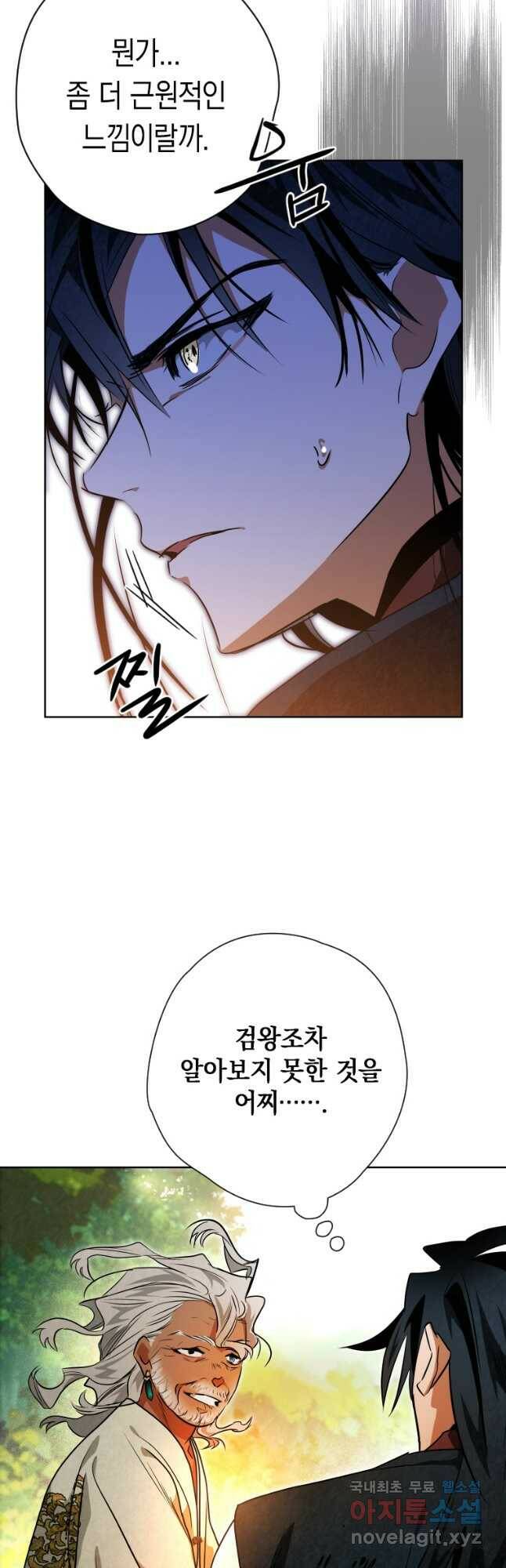 천검기협 38화 35