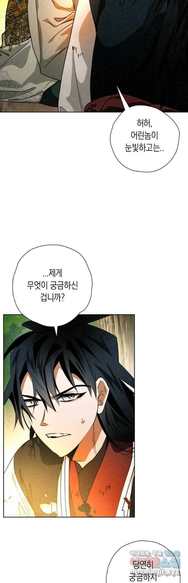 천검기협 38화 36