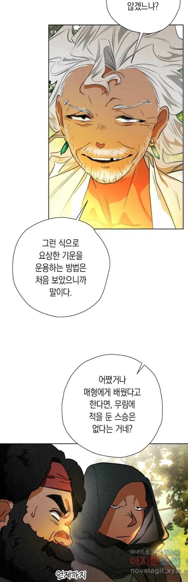 천검기협 38화 37