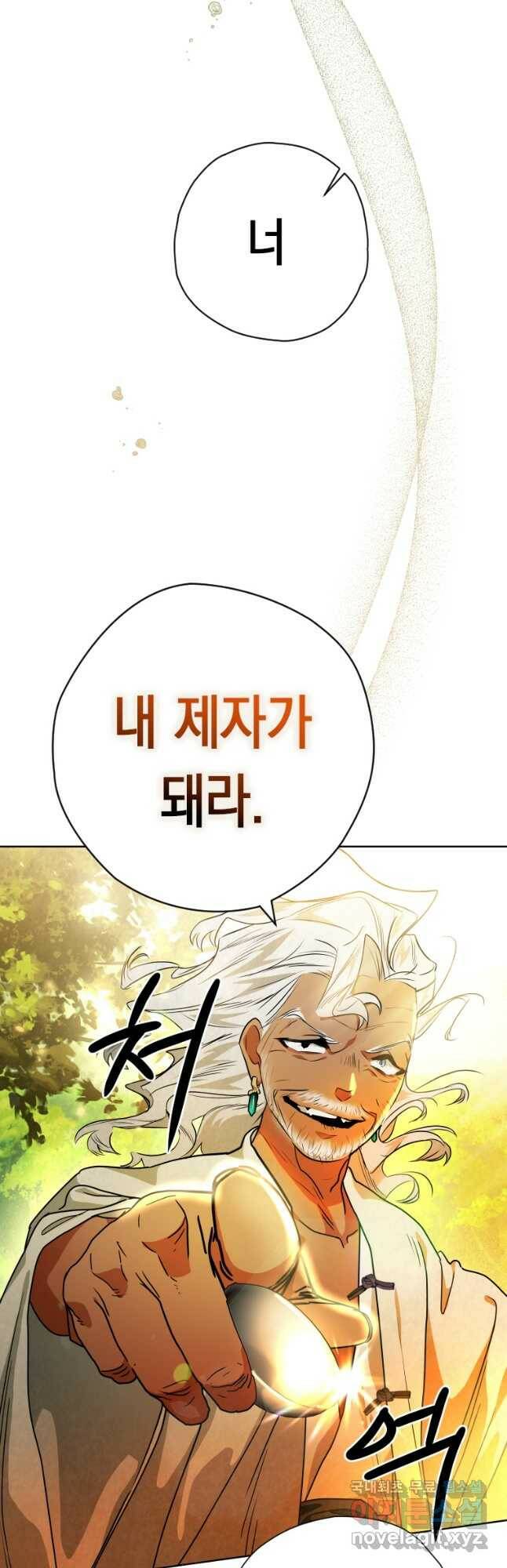 천검기협 38화 39