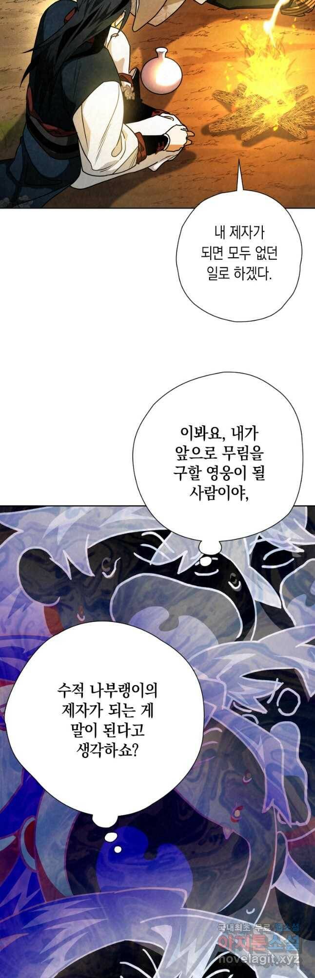 천검기협 38화 41