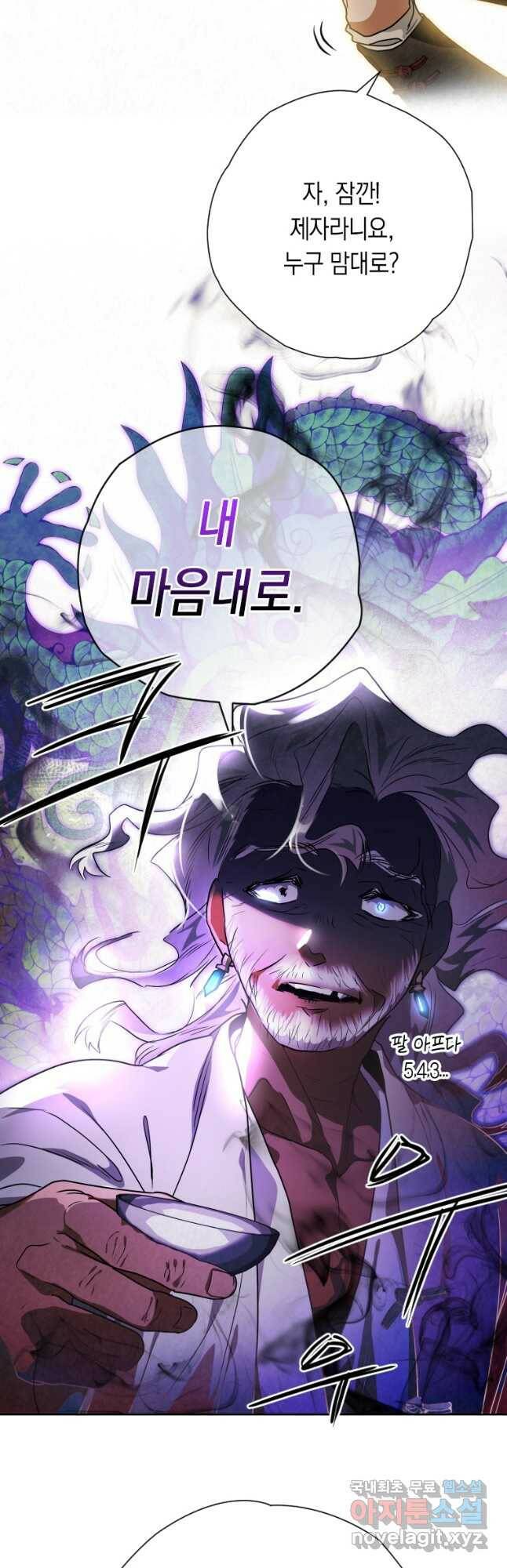 천검기협 38화 43