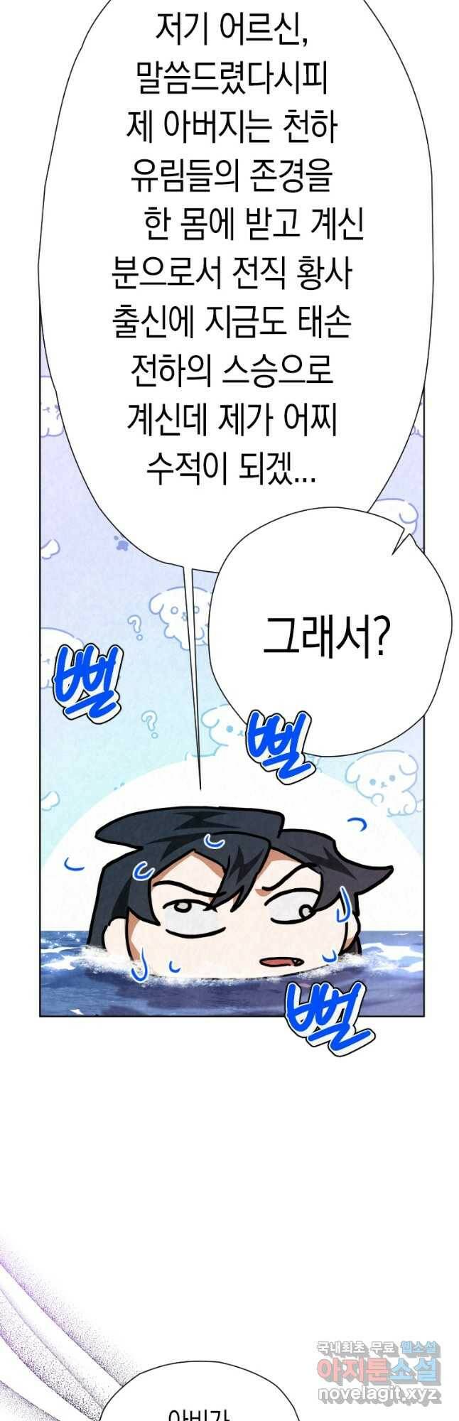 천검기협 38화 44