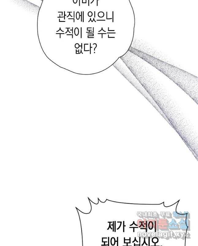 천검기협 38화 45