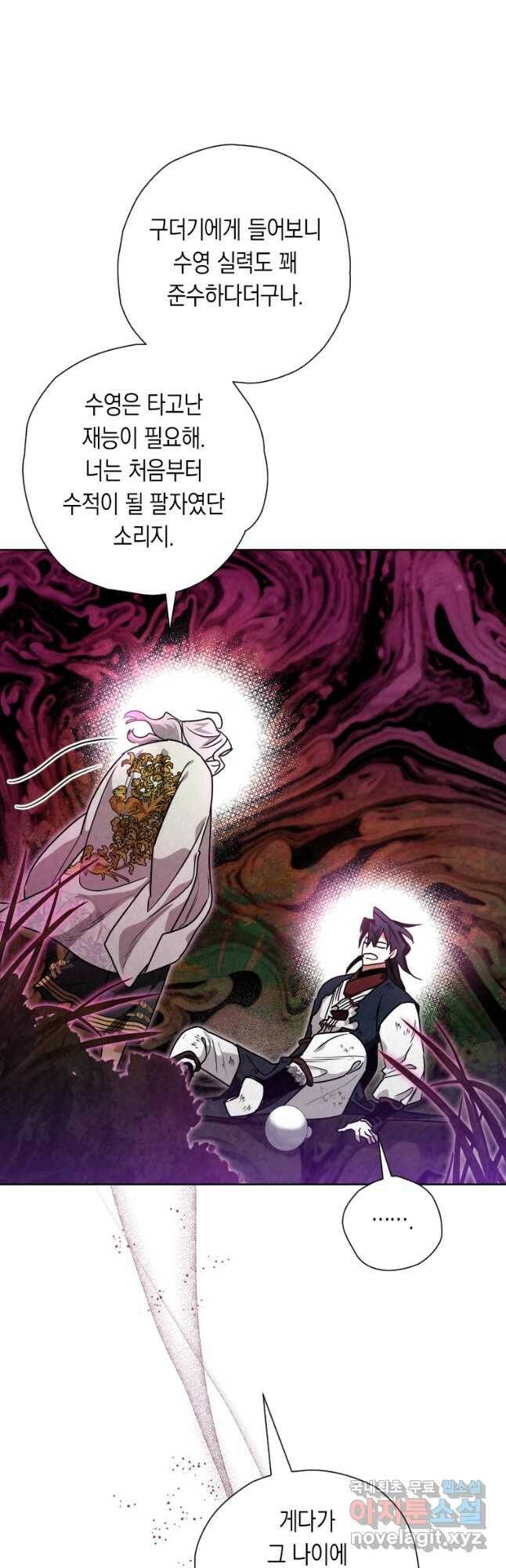 천검기협 38화 48