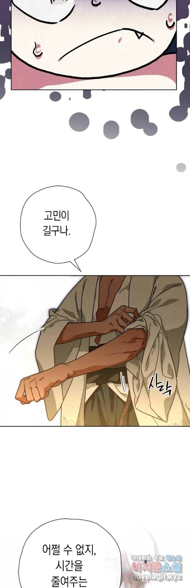 천검기협 38화 50
