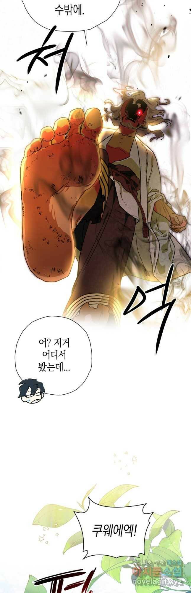 천검기협 38화 51