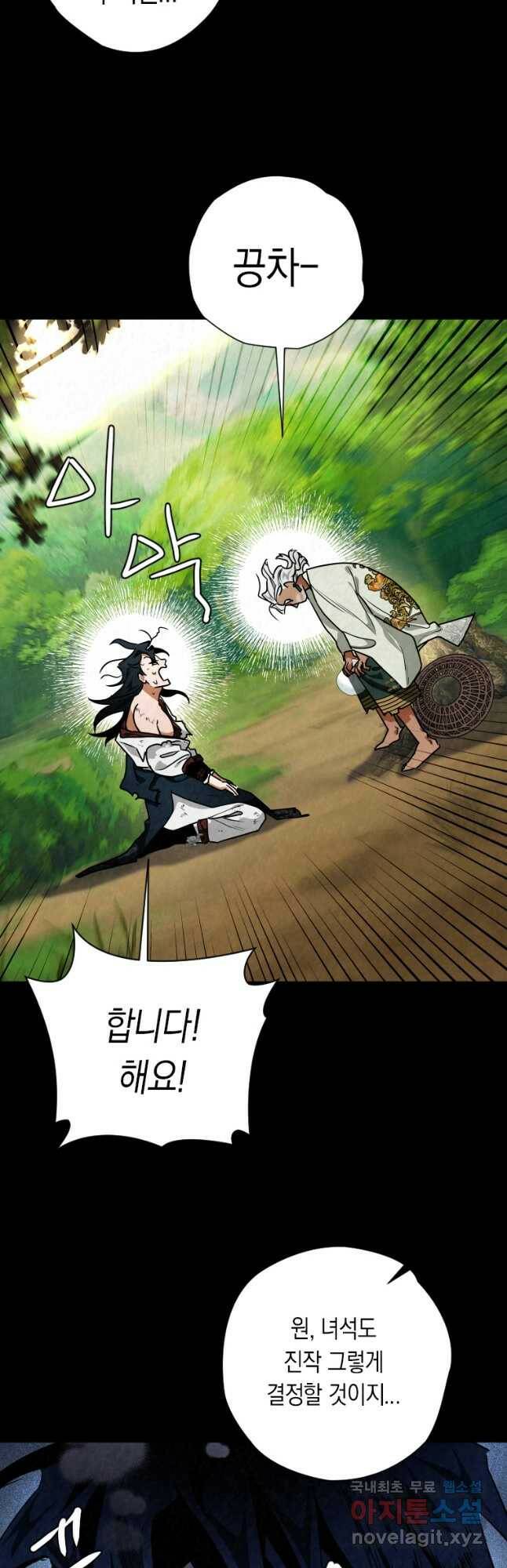 천검기협 38화 55