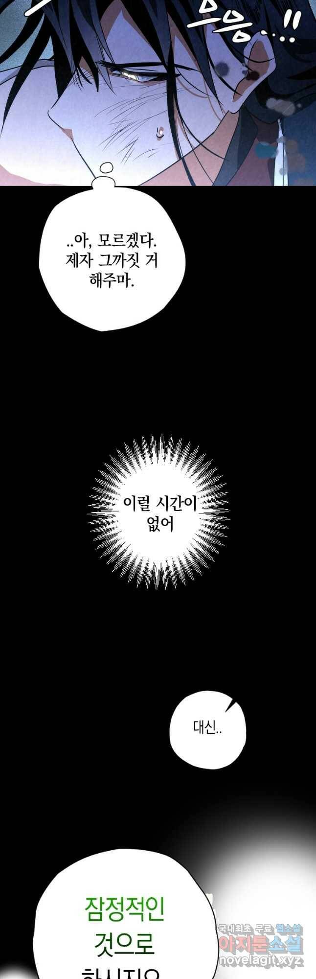 천검기협 38화 56