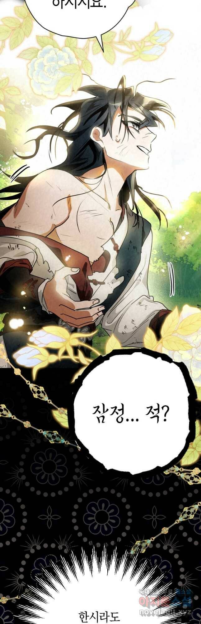 천검기협 38화 57