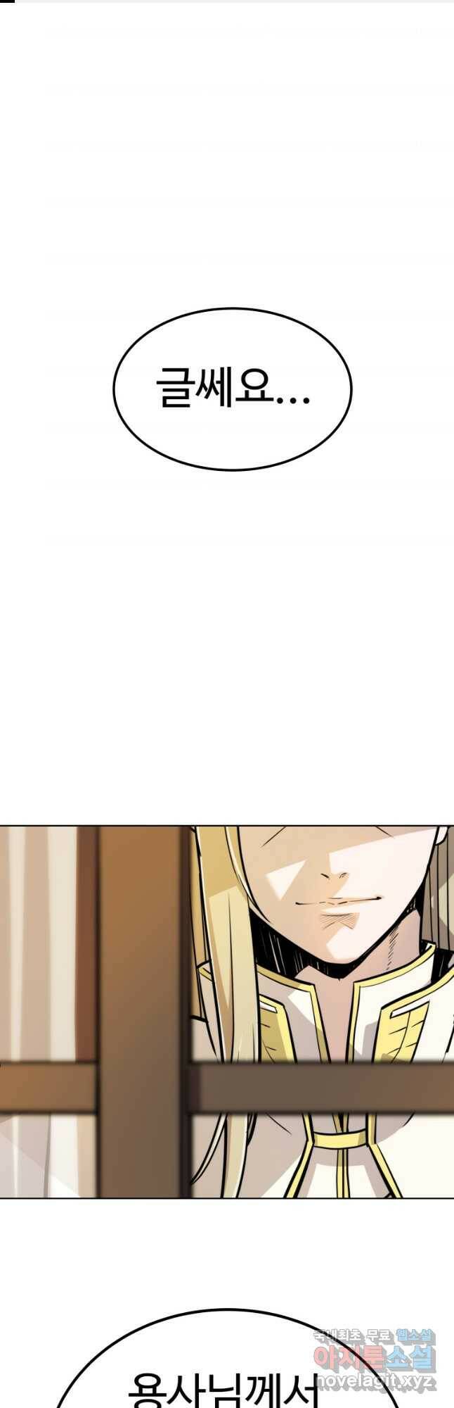 검빨로 레벨업 43화 1