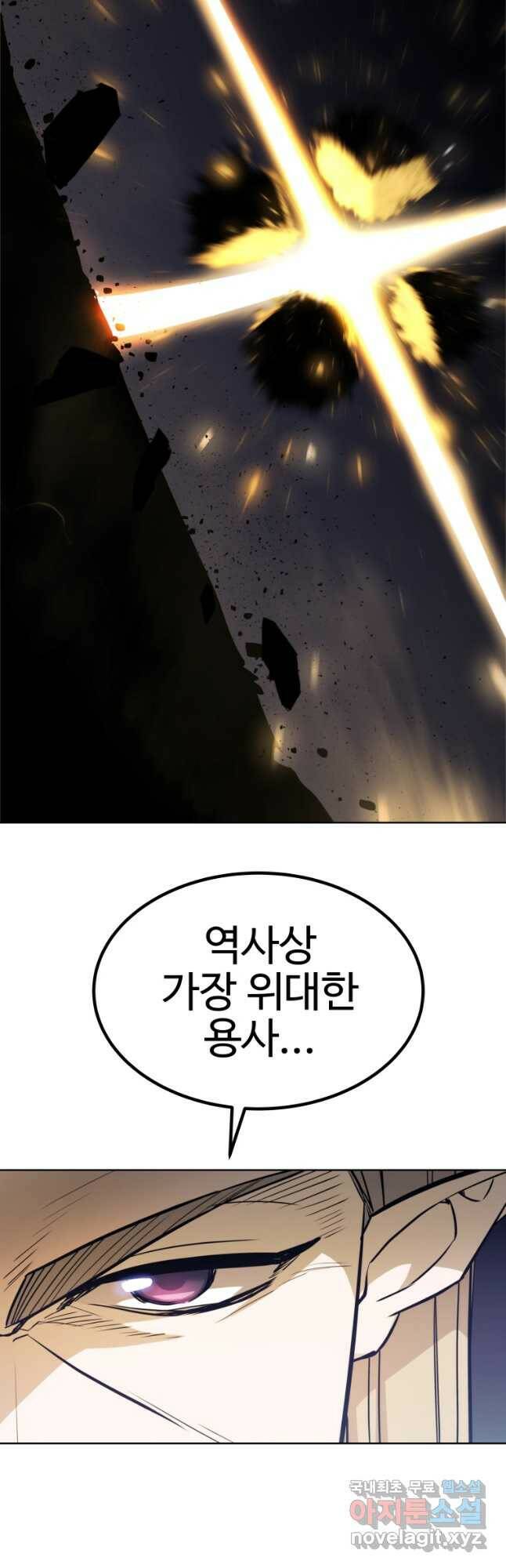 검빨로 레벨업 43화 13