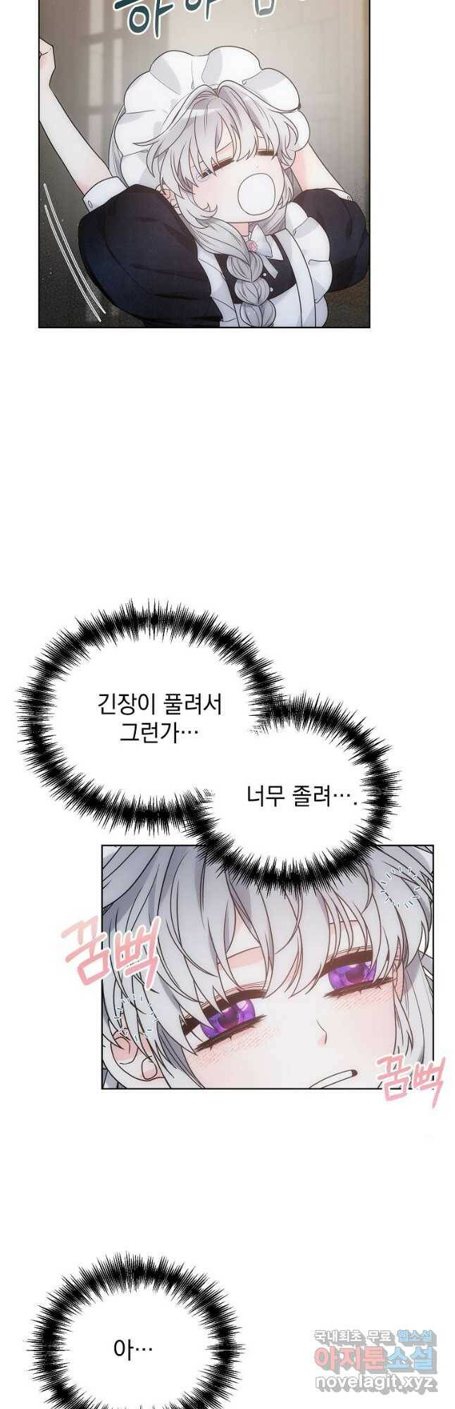 악녀 황후님이 날 너무 좋아해 33화 6