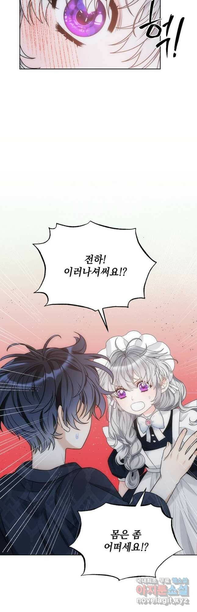 악녀 황후님이 날 너무 좋아해 33화 13