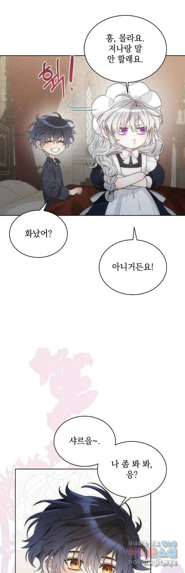 악녀 황후님이 날 너무 좋아해 33화 19