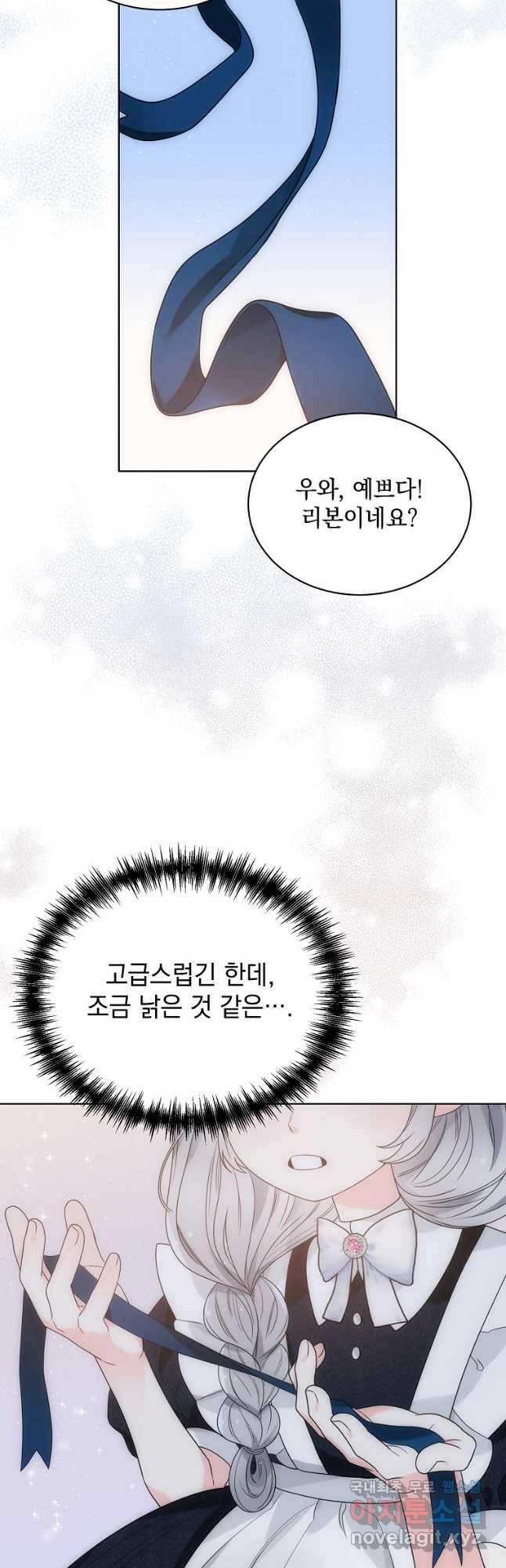 악녀 황후님이 날 너무 좋아해 33화 38