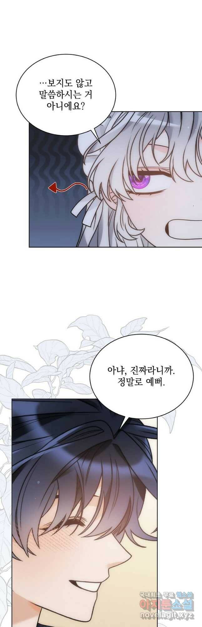 악녀 황후님이 날 너무 좋아해 33화 47