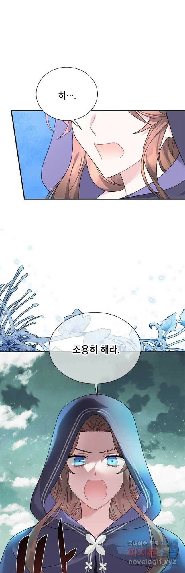 전령새 왕녀님 67화 4