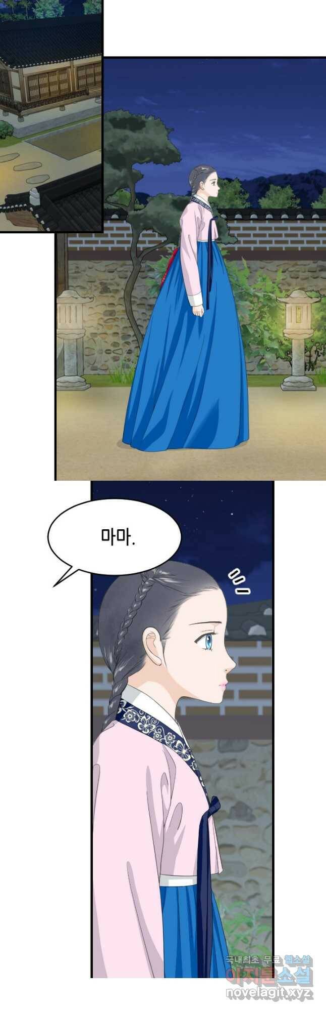 화홍 2부 131화 2