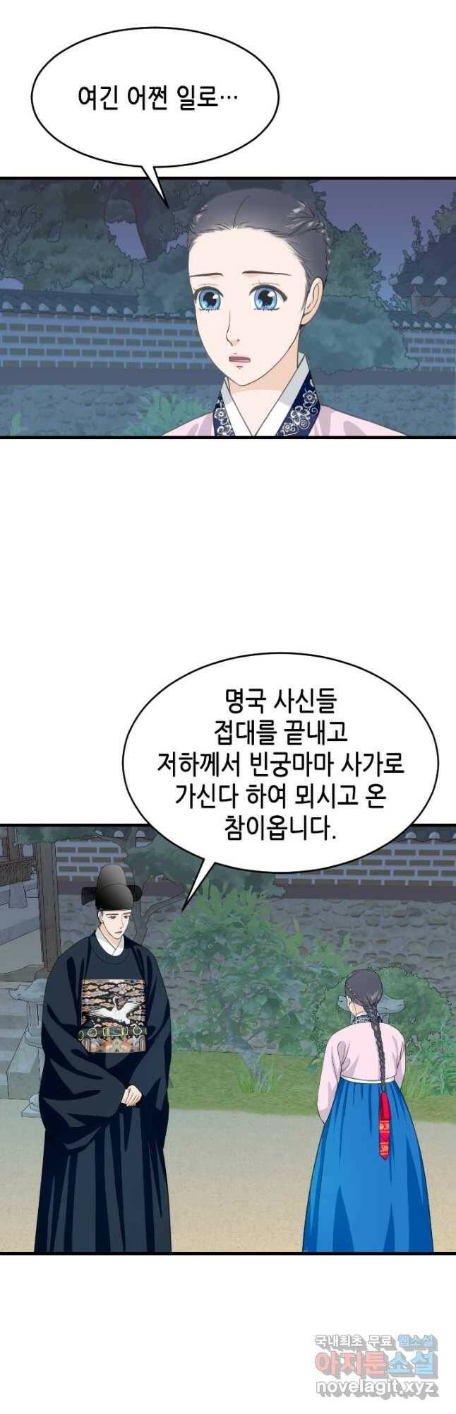 화홍 2부 131화 4
