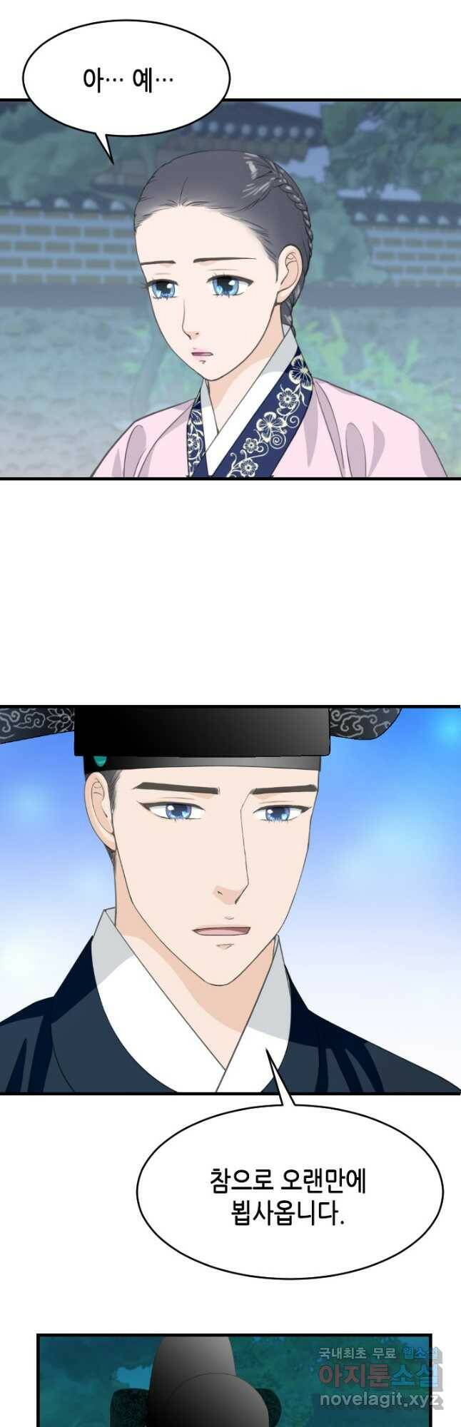 화홍 2부 131화 5