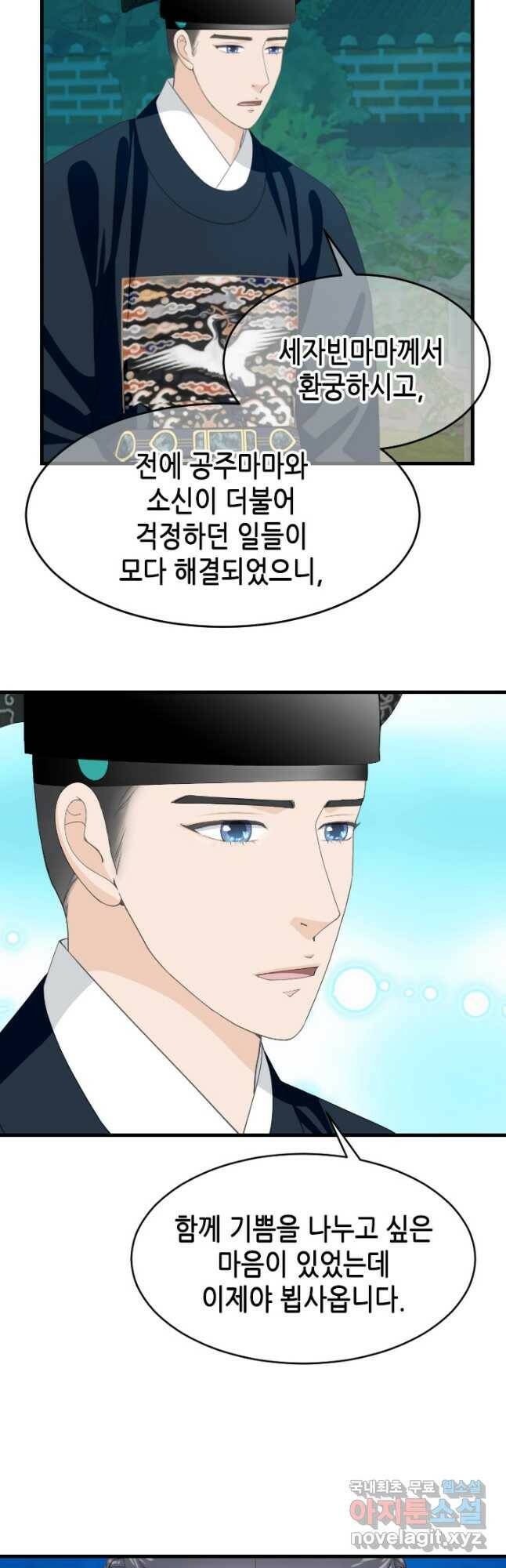 화홍 2부 131화 6