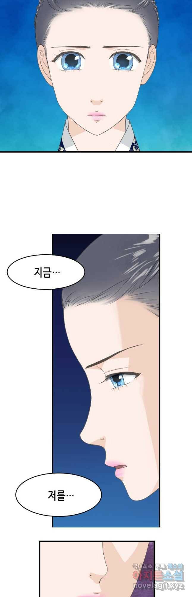 화홍 2부 131화 7