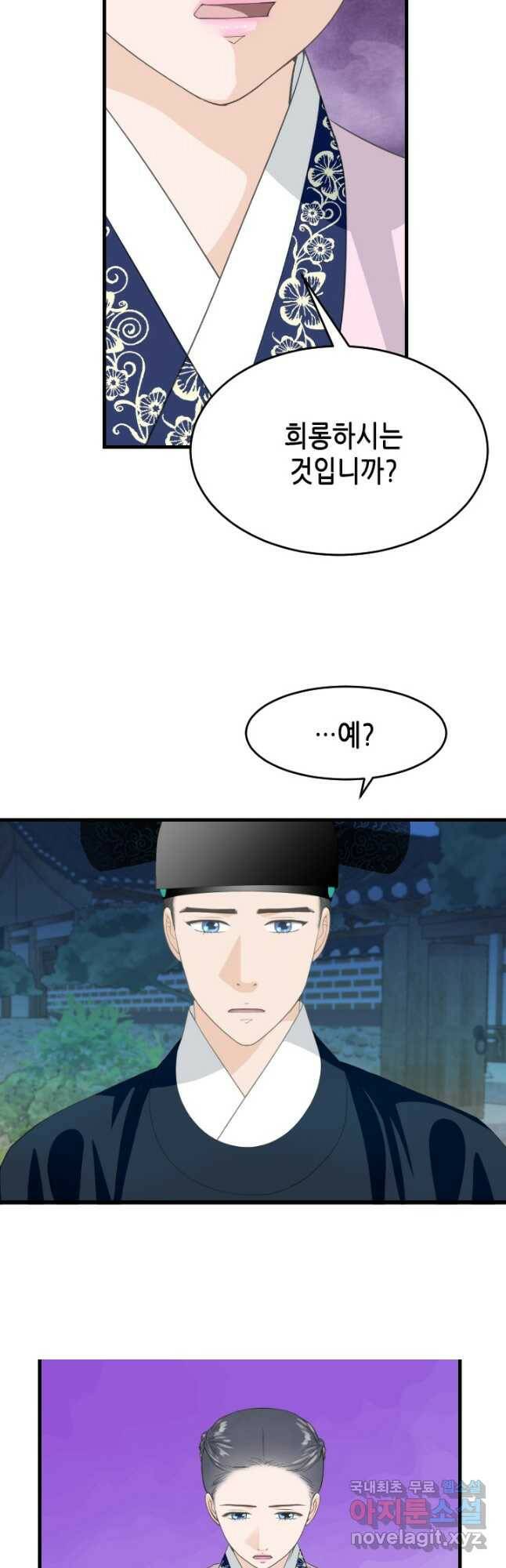 화홍 2부 131화 8