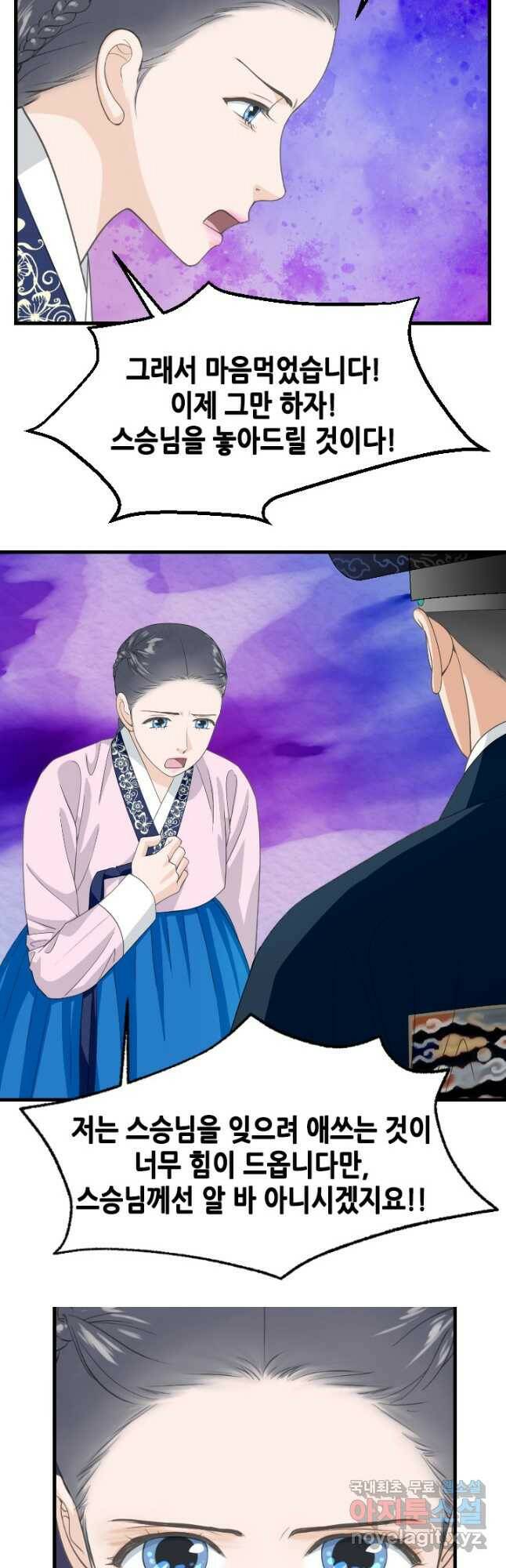 화홍 2부 131화 10