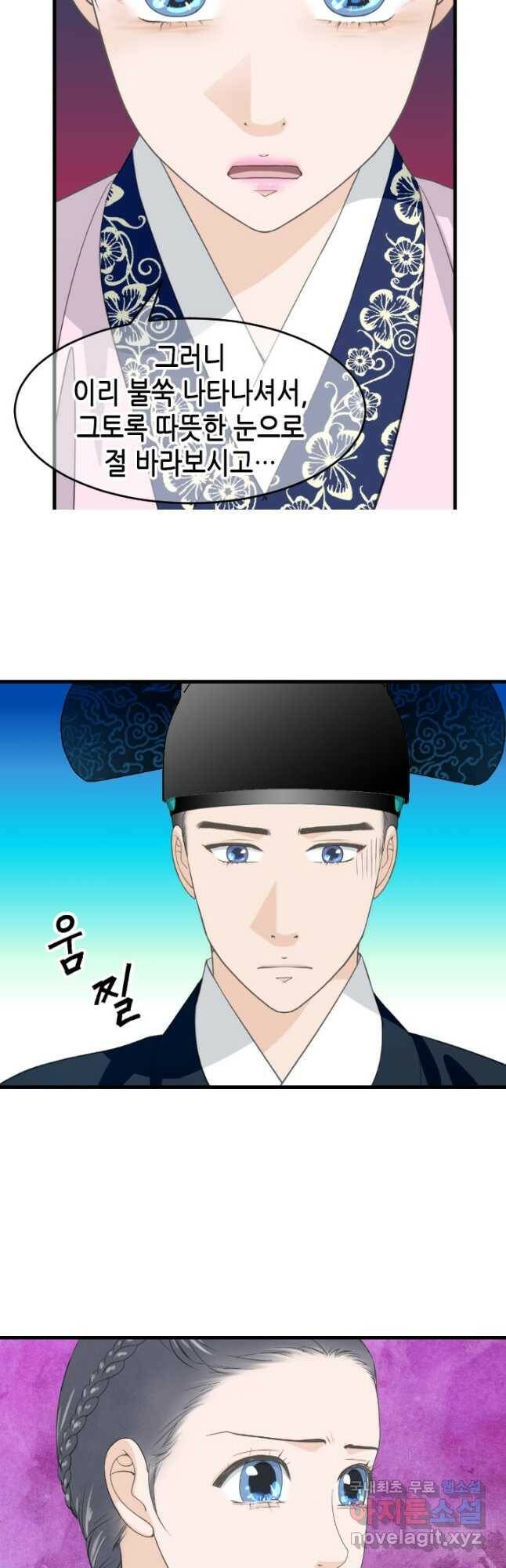 화홍 2부 131화 11