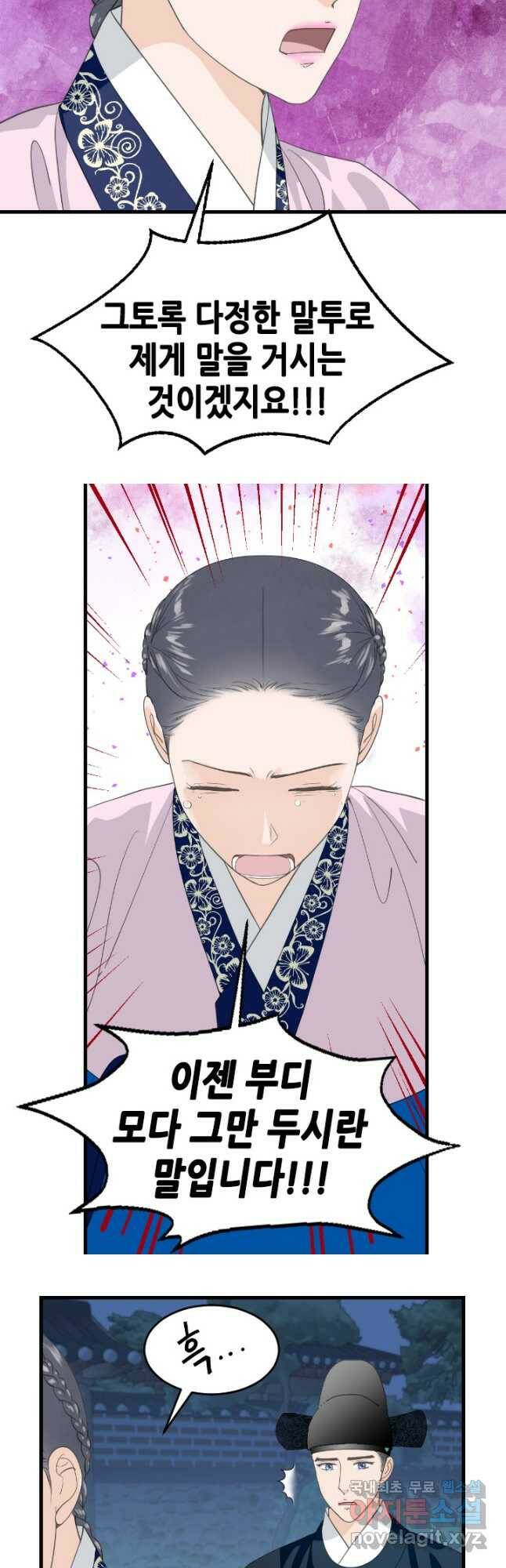 화홍 2부 131화 12
