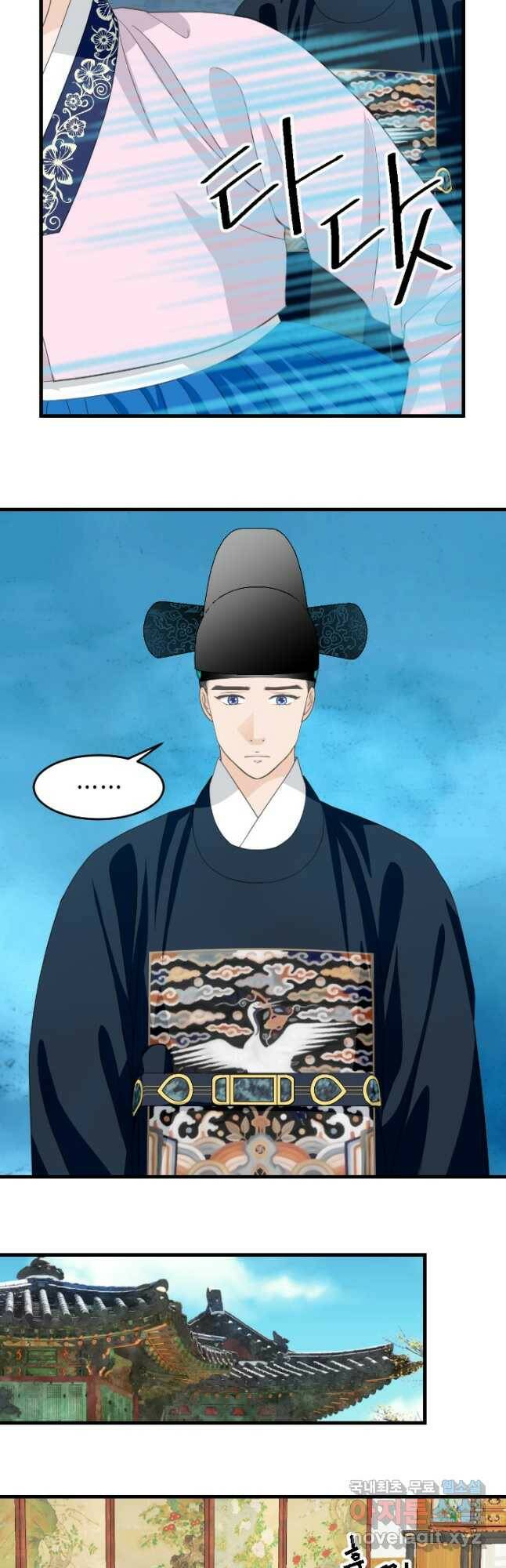 화홍 2부 131화 13